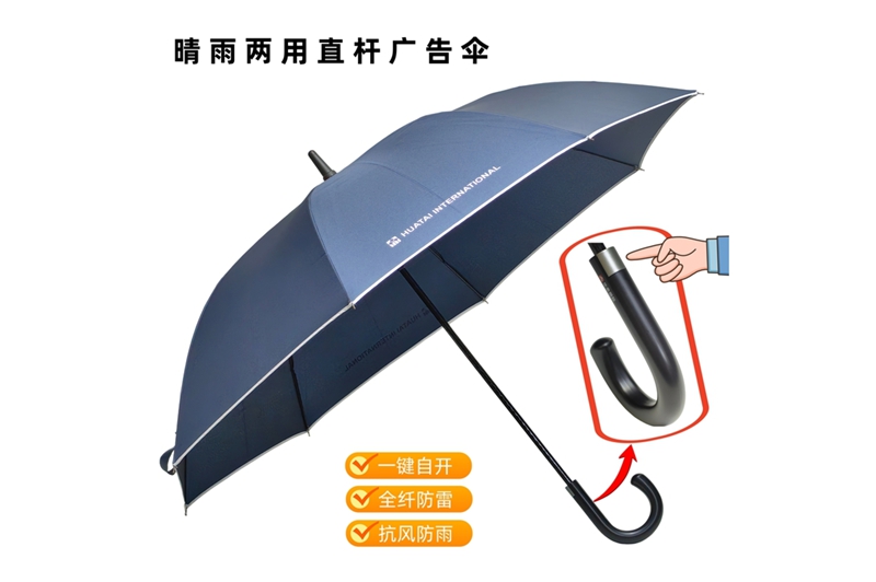 遇水显LOGO快猫成年永久破解版伞 yk-GEFS414