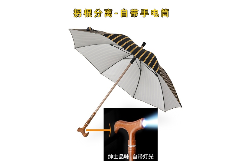 分离式自带灯光拐杖伞 yk-GZS329